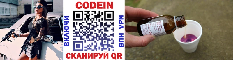 Codein напиток Lean (лин)  Тарко-Сале 