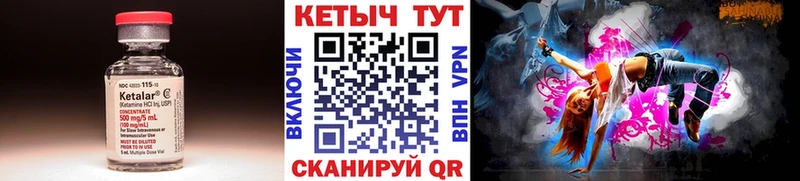 Кетамин ketamine  Тарко-Сале 