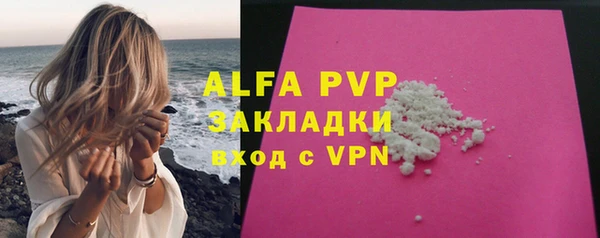ALPHA PVP Ачинск