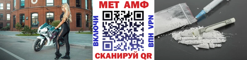 Первитин Methamphetamine  где можно купить   Тарко-Сале 